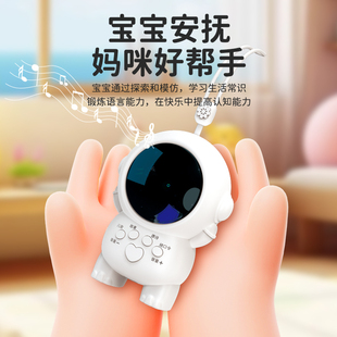 太空人宇航员听讲故事机宝宝太空人儿歌播放器早教机益智安抚玩具