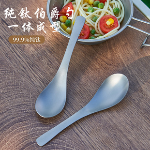 勺户外便携式 纯钛勺子家用吃饭勺伯爵勺调羹加厚防烫中式 钛餐具