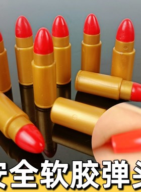 awm抛壳软弹枪配件软胶软弹儿童玩具枪抛壳男孩狙击手玩具98k