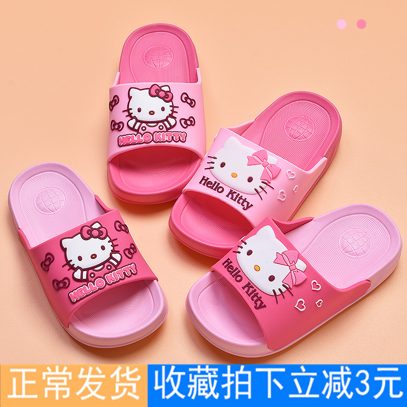 HelloKitty儿童拖鞋夏女童凉拖鞋室内家居鞋小孩宝宝公主防滑可爱