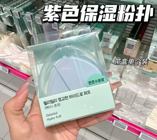韩国fillimilli上妆水滴气垫粉底粉扑不吃粉干湿两用服帖送收纳盒