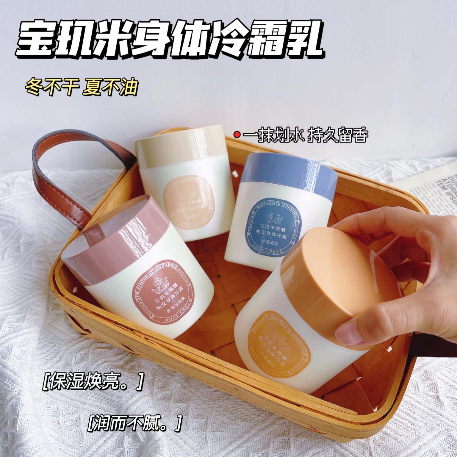 宝玑米只有身体乳吗(宝玑米身体乳效果好吗)