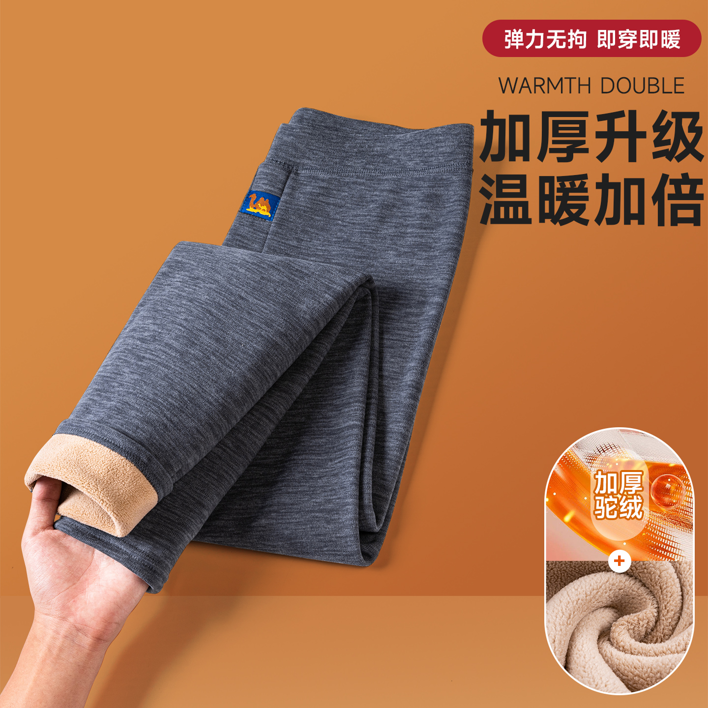 新款男士保暖裤加绒加厚中老年冬季防寒自发热弹力内穿棉裤打底裤