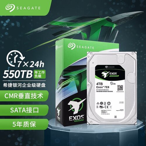 银河ST4000NM000A企业级4T 7200转NAS机械硬盘垂直4TB 可开票