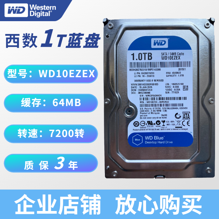 西数 WD10EZEX 台式机硬盘1T 3.5英寸SATA3 1T机械盘蓝盘电脑扩容 电脑硬件/显示器/电脑周边 机械硬盘 原图主图