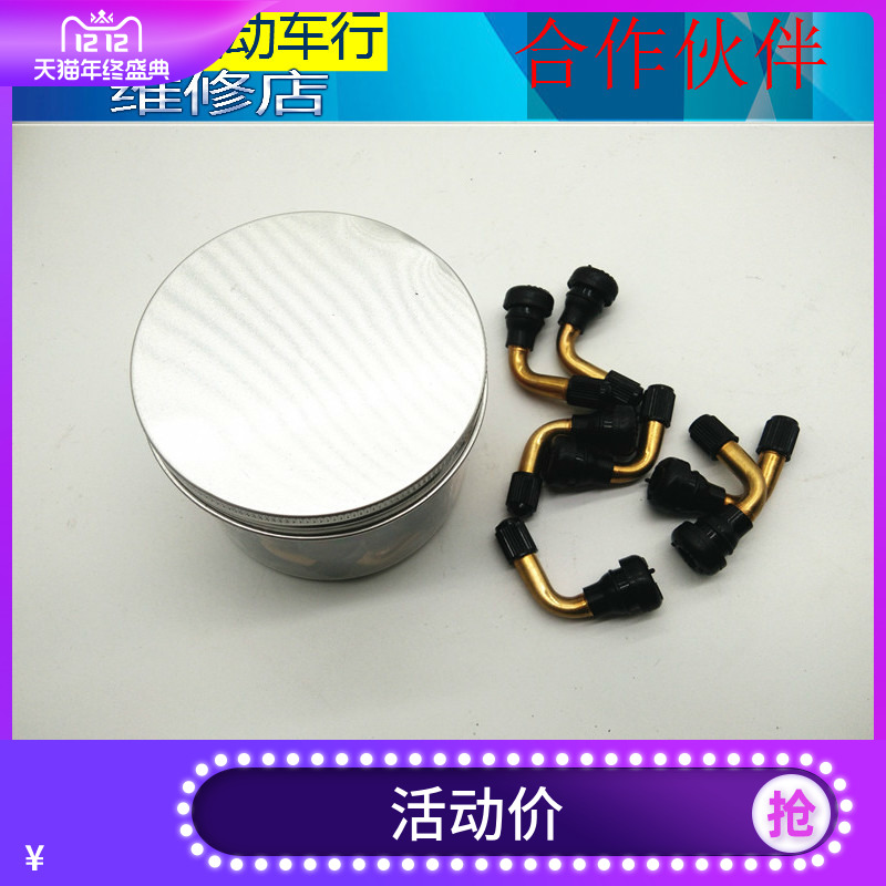 电动车摩托车大中小充气嘴90度角真空轮胎打气嘴弯头踏板车配件