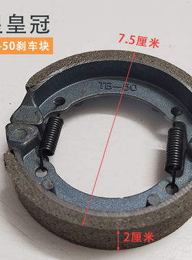 电动车前刹车片110鼓刹块刹车皮CG125刹车蹄块TB50鼓刹车块优质