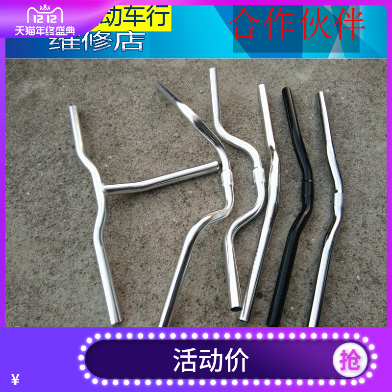 加厚折叠自行车车把铝合金龙头小燕把 T把淑女车车把单车把立配件