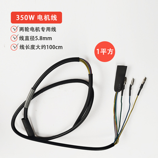 国标电动车电机线耐高温电机线350W 800W