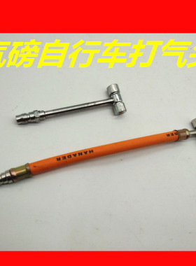 轮胎打气管电动车黄色软管双头加气咀汽车摩托车自行车单车充气嘴