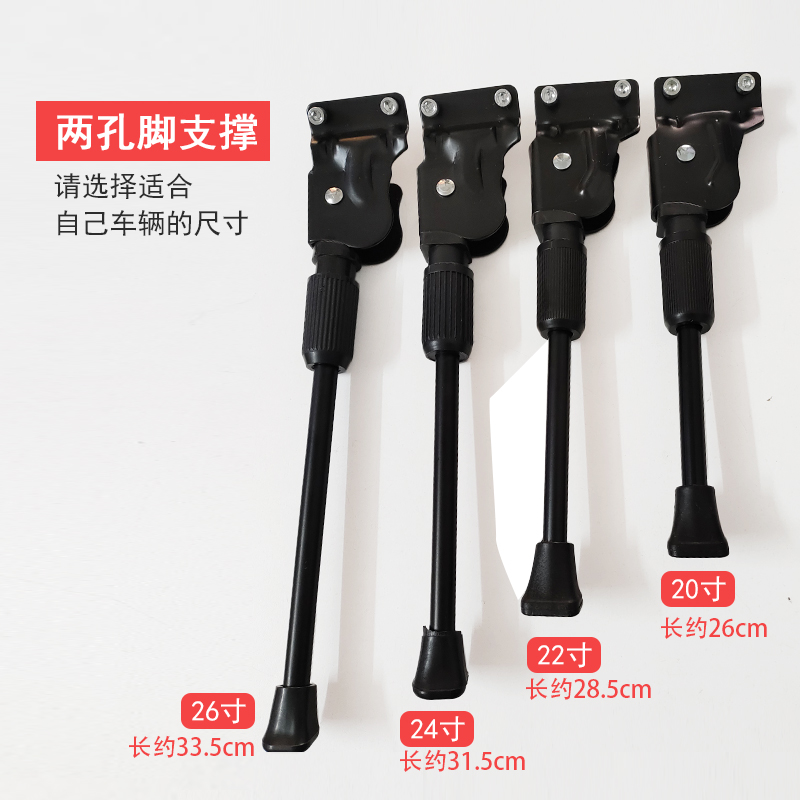 20寸侧支22 24寸自行车支撑腿26寸山地车两孔边撑停车架脚撑车梯