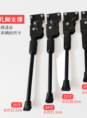 侧支24寸两孔车梯边撑