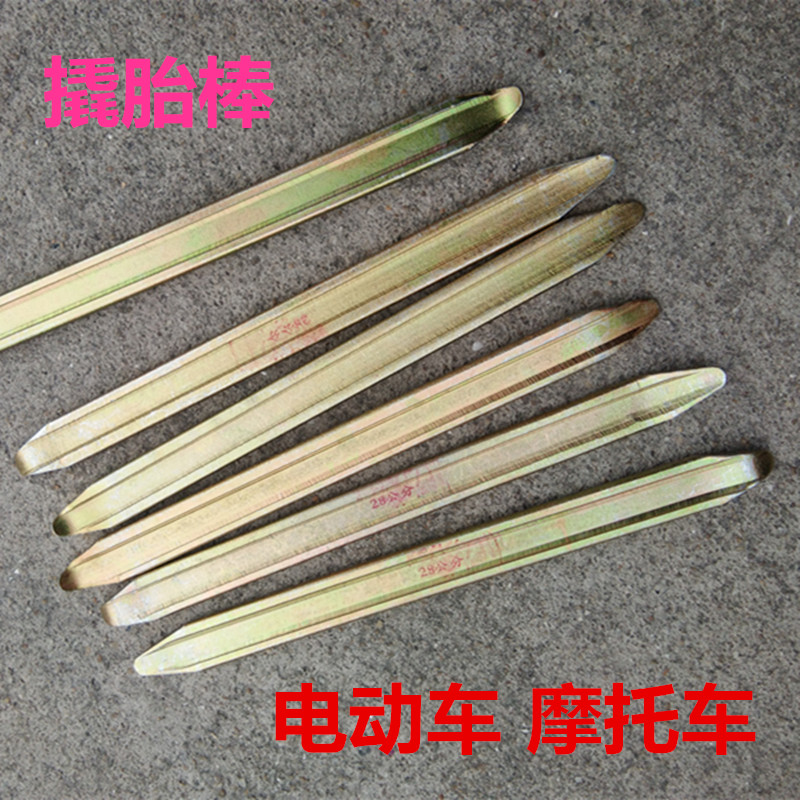 扒胎棒补胎工具电动摩托车自行车轮胎翘胎棒真空胎撬棒扒胎撬胎棒
