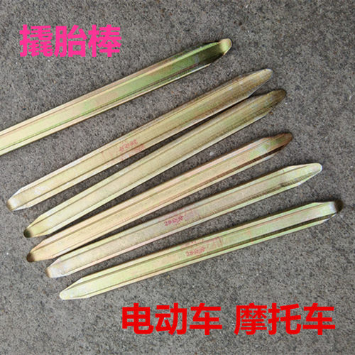 扒胎棒补胎工具电动摩托车自行车轮胎翘胎棒真空胎撬棒扒胎撬胎棒