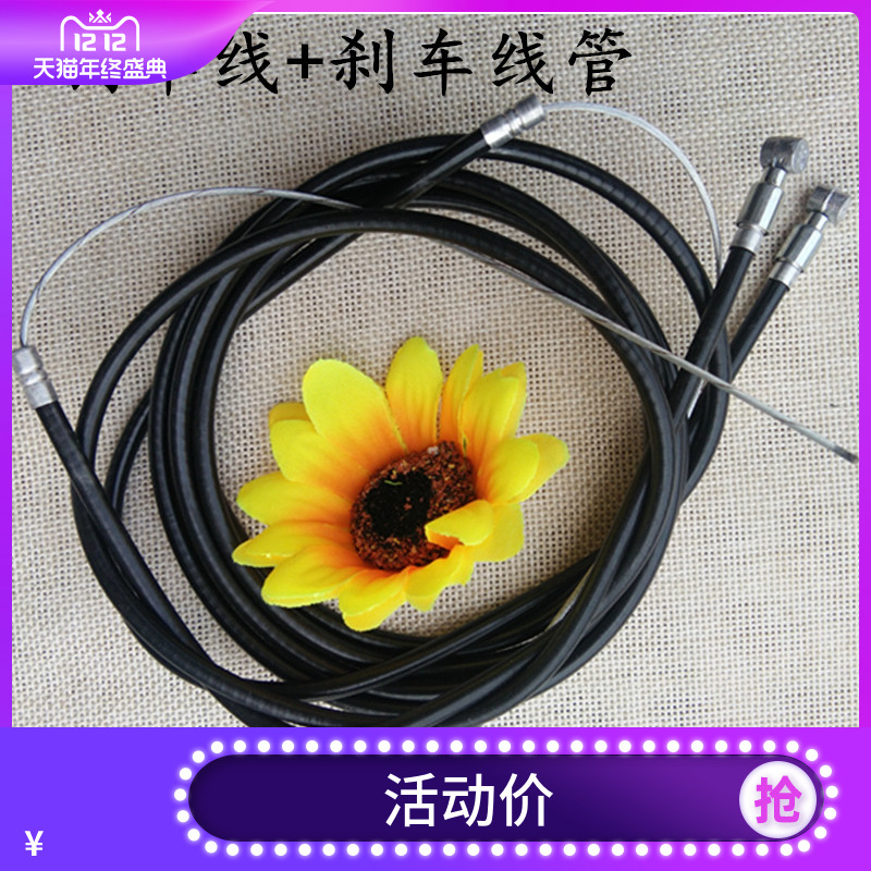 山地车刹车线自行车芯