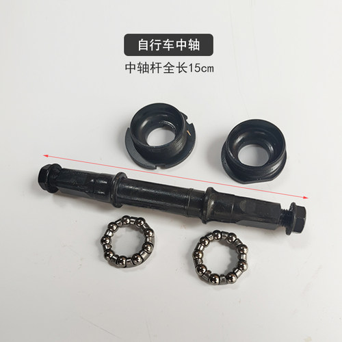 倒刹车碗组钢珠球架花蓝中轴