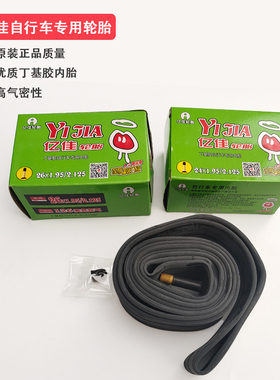 单车内胎1214162024寸26X1.75/1.95/2.125儿童自行车轮胎电动车胎