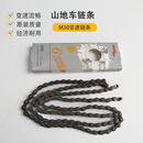 山地车公路车跑车自行车变速链条6 21速8级24速牙盘飞轮链子