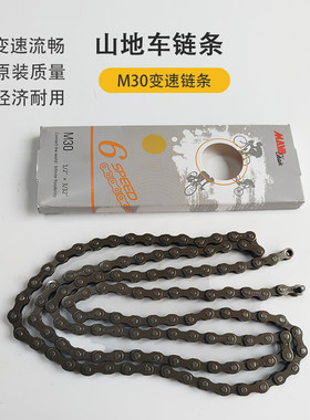 山地车公路车跑车自行车变速链条6/7/18/21速8级24速牙盘飞轮链子