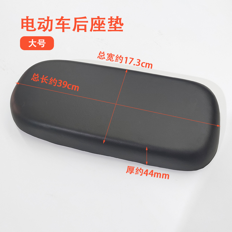 后座垫加厚防水舒适后坐垫