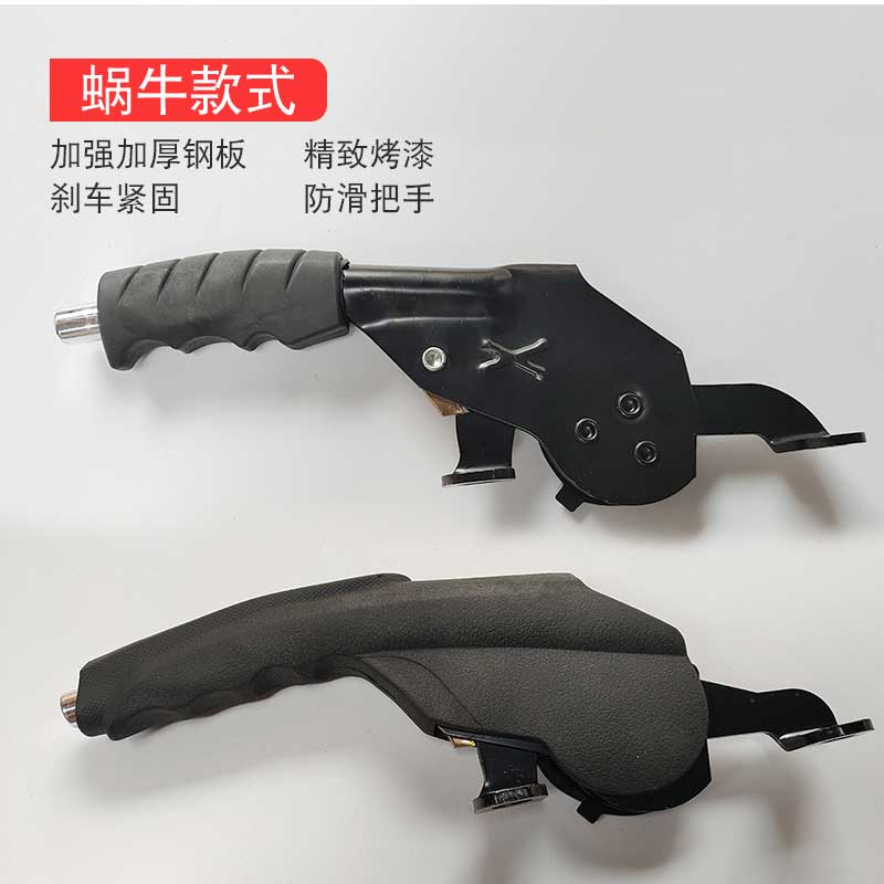 蜗牛手刹拉柄电动三轮车手刹三轮车通用右手刹加厚刹车把新款刹车