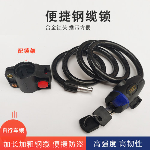 山地自行车锁电动电瓶车卷圈锁密码钢丝便携式单车防盗锁配件大全