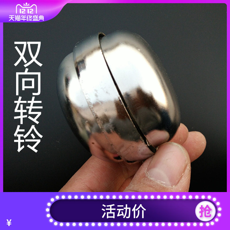 自行车老式铃铛超响山地车公路死飞车超大声复古单车旋转双向铃铛