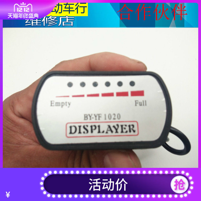 36/48V/60V72V电动车电量显示器 电动三轮车电量显示仪表电瓶配件