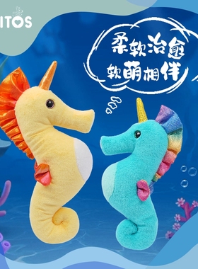 正版BESITOS英国贝贝海洋动物毛绒玩具公仔海马章鱼小丑鱼玩偶ins