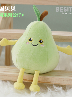正版BESITOS/英国贝贝水果系列毛绒玩具公仔牛油果香蕉梨女孩玩偶