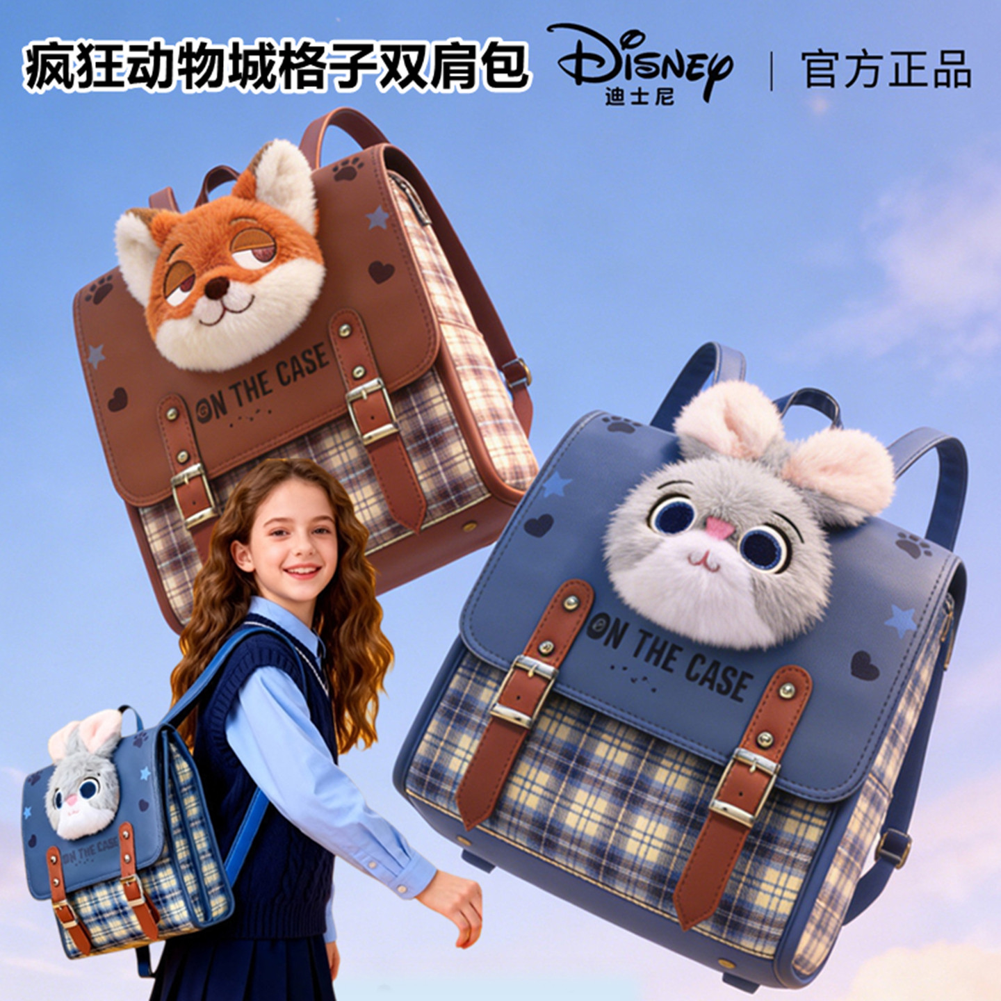 迪士尼疯狂动物城朱迪尼克草莓熊联名格子双肩包女孩书包生日礼物