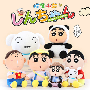 正版蜡笔小新毛绒玩具公仔小白阿呆左卫门玩偶可爱卡通娃娃小礼物