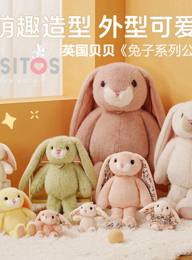 正品BESITOS/英国贝贝垂耳兔子毛绒公仔可爱女孩治愈抱枕兔兔玩偶