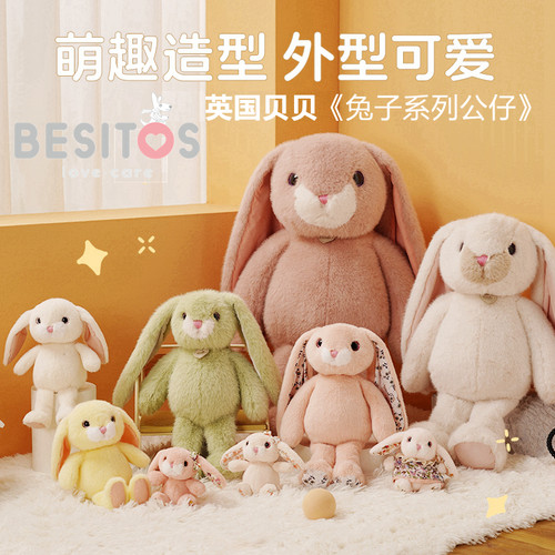 BESITOS/英国贝贝垂耳兔毛绒公仔