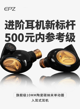 EPZ新升级Q5Pro入耳式监听耳机hifi高音质降嗓耳机4.4/3.5可换线
