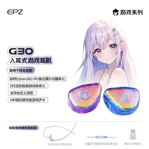免费定制EPZG30高端游戏入耳式有线HiFi音乐耳机高保真耳机无延迟