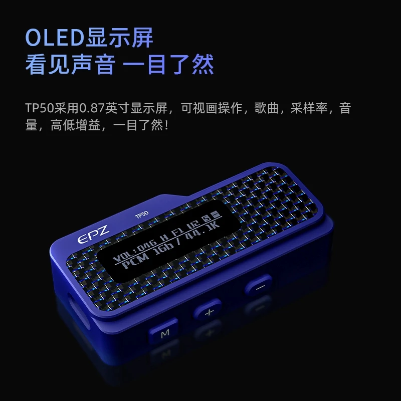 通用TP50耳放解码器蓝牙小尾巴HIFI便捷音频线适用于安卓苹果手机
