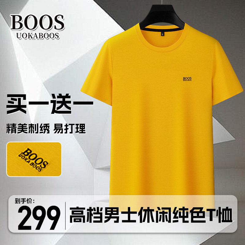 UOKABOOS【买一送一】2025夏季新款丝光棉男士短袖T恤圆领打底衫