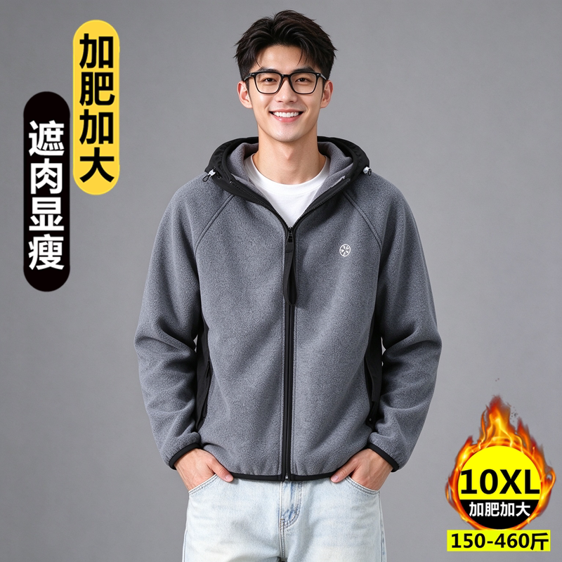 特大码摇粒绒连帽开衫卫衣潮胖子男装加肥加大保暖300斤休闲上衣