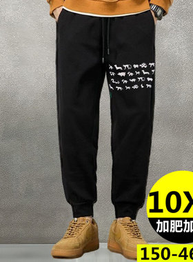 秋季大码男裤休闲运动宽松长裤加肥加长版高个子190cm加绒运动裤