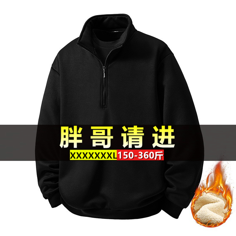 男士特大码卫衣半拉链摇粒绒立领加肥加大宽松胖子秋冬季保暖上衣