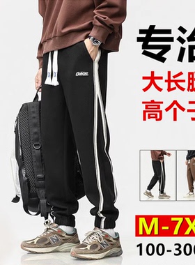 加长裤子男士大高个子加肥加大运动休闲裤胖子秋季2米195大码长裤
