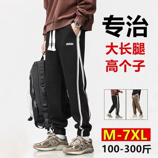 子男士 长裤 大高个子加肥加大运动休闲裤 2米195大码 胖子春季 加长裤