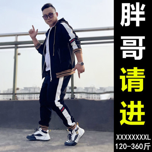 大码肥佬运动胖子宽松两件套卫衣
