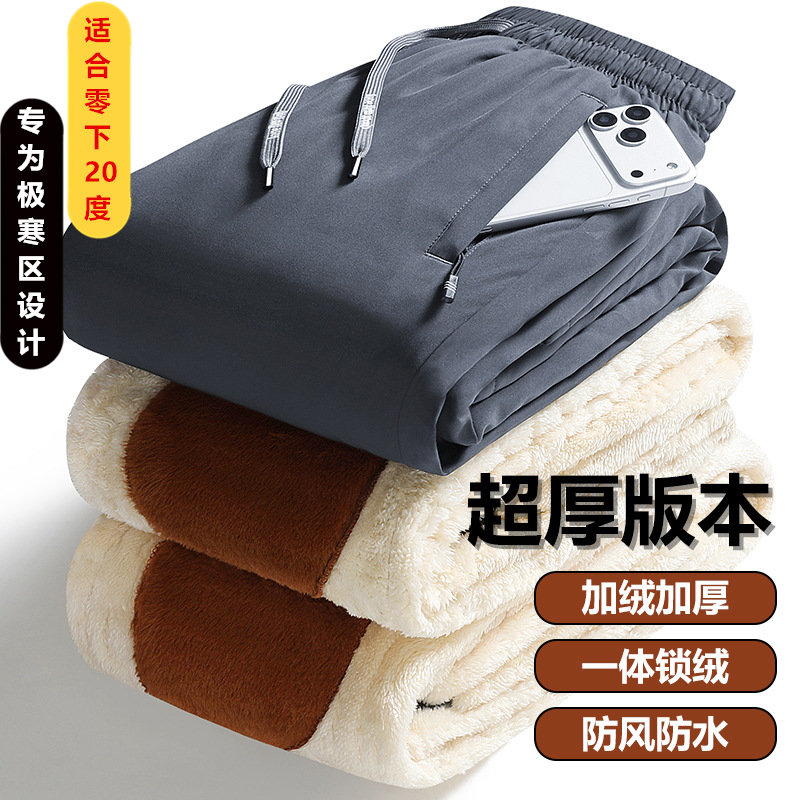 冬季男士加棉裤北方极寒保暖裤