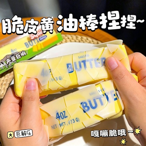 黄油年糕脆皮捏捏解压神器纯手工同款手捏球高颜值国外慢回弹
