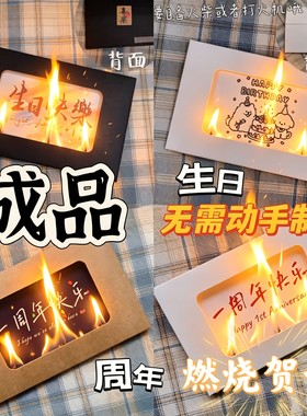 成品燃烧卡，可定制图片