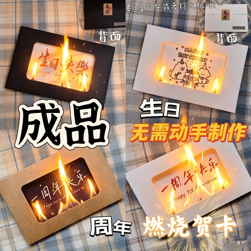 成品燃烧卡，可定制图片