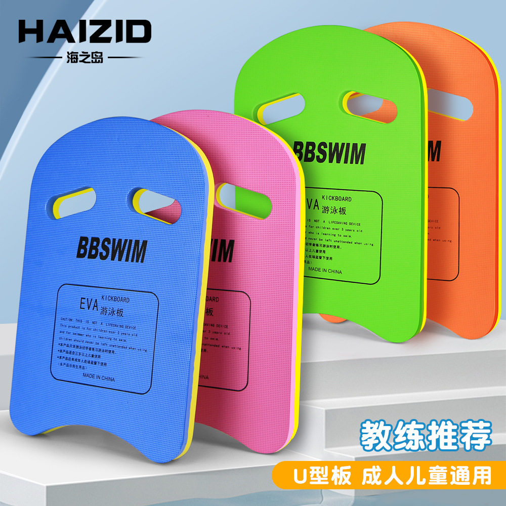 打水板手学习游泳装备成人