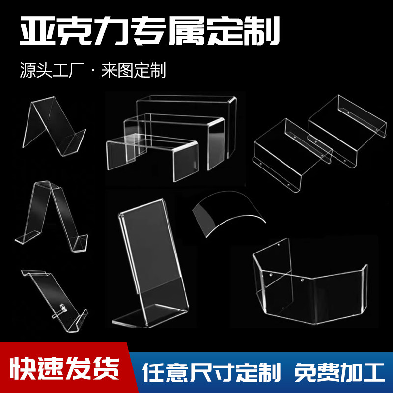 透亚克力明PC板阻燃PVC板PET片数U型异型L型折弯雕刻CNC加工定制